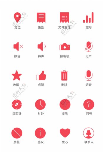 UI设计手机功能按钮icon设计