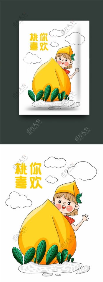 可爱描边黄桃干产品包装插画2