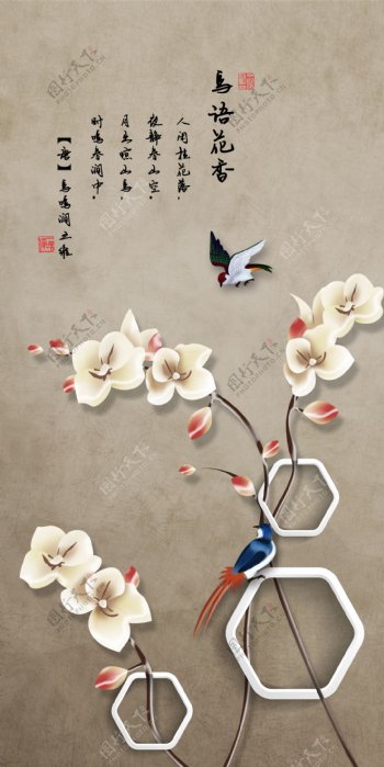 新中式国画鸟语花香玉兰玄关背景