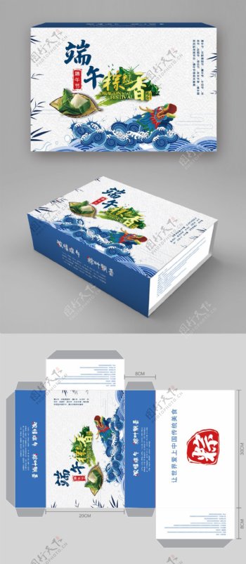 中国风传统节日端午节粽子礼盒包装设计