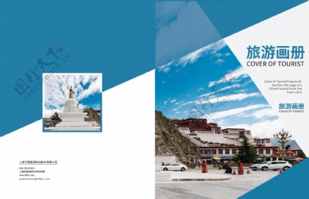 西藏旅游画册宣传画册