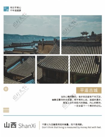 西安旅游画册封面模板