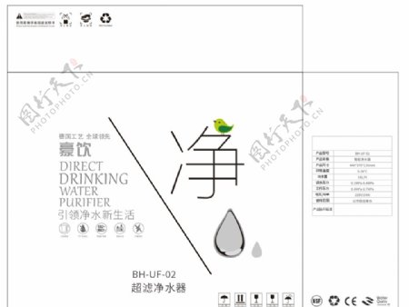 净水器包装盒