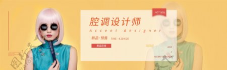 夏季清新简约时尚电商海报首页banner