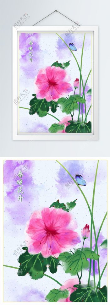 原创手绘中国风写意花草水彩风格装饰画