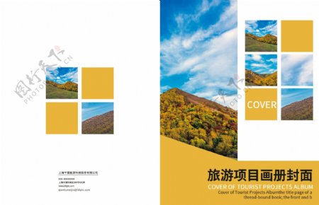 旅游画册旅游简约风旅行社宣传画册