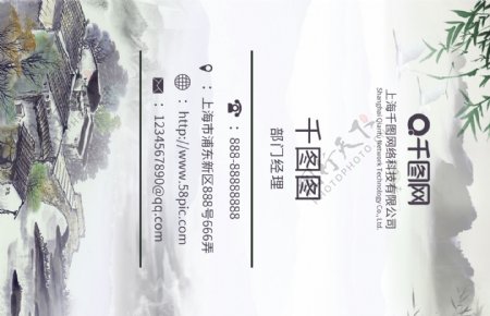 中国风水墨复古商务名片