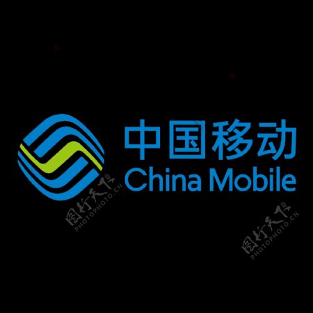 中国移动手机信号营业