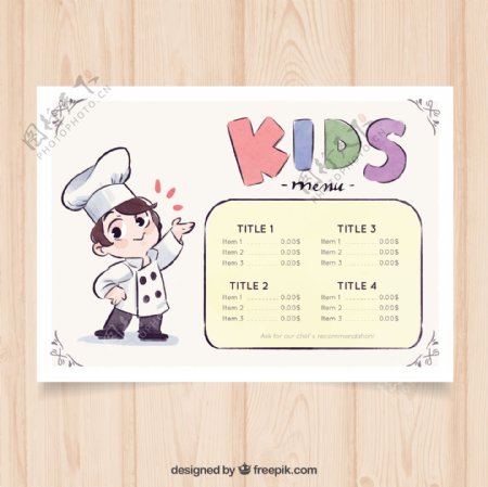 可爱手绘厨师儿童菜单