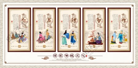 儒家传统文化