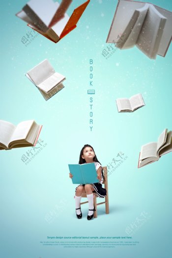 儿童学习书籍海报