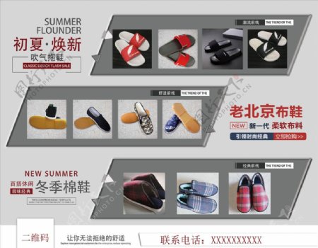 老北京布鞋布鞋彩页布鞋宣传