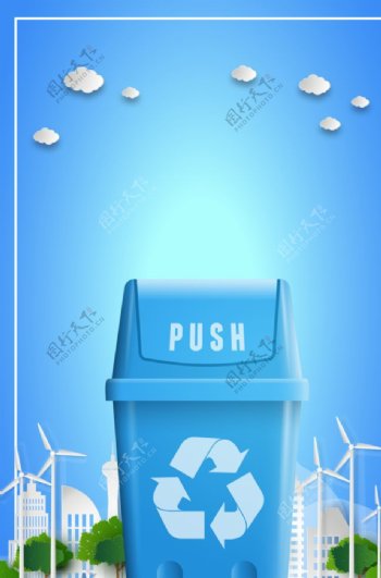 垃圾分类回收环保公益海报