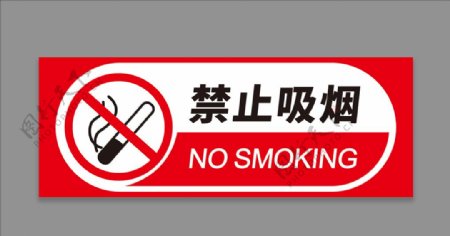 禁止吸烟图标告示牌红色