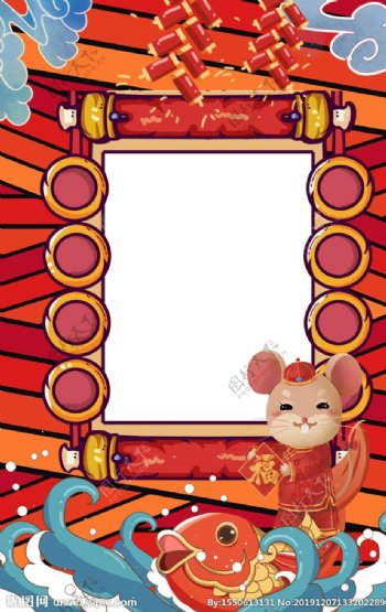 鼠年春节手绘卡通背景素材