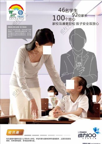 中国移动品牌海报