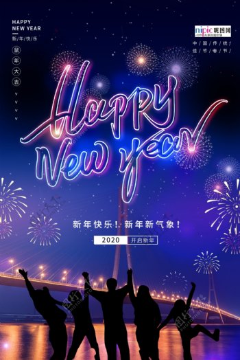 新年快乐烟花彩色中国风海报