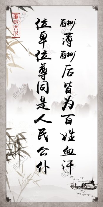 中国风书画书法装裱水墨