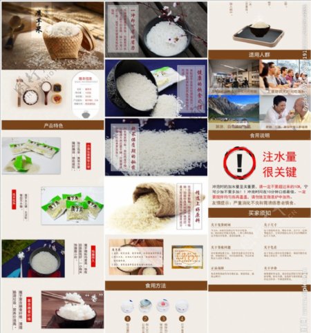 小袋魔芋米产品详情页绿色大米