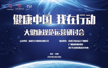 科技网络健康中国蓝色科技