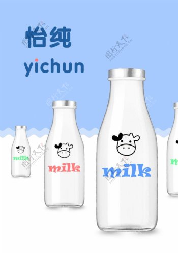 牛奶宣传册封面