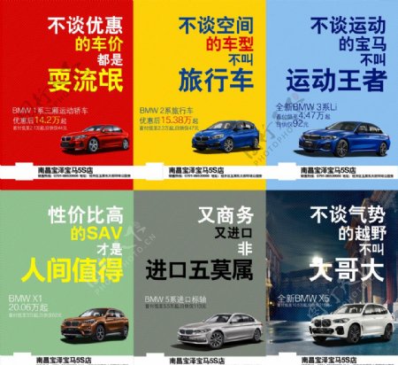 BMW海报