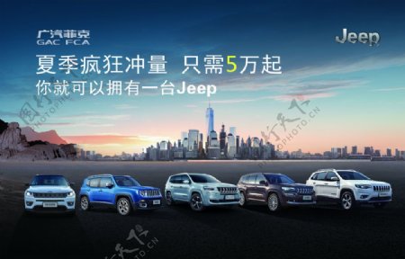 Jeep彩页logo