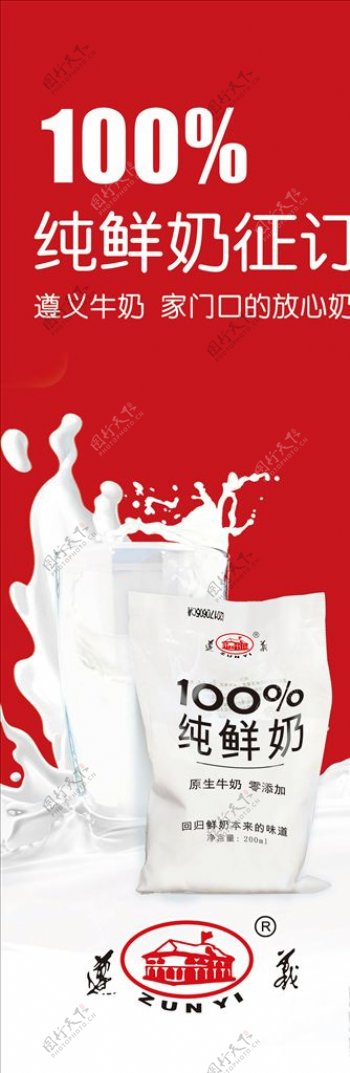 遵义牛奶logo图像