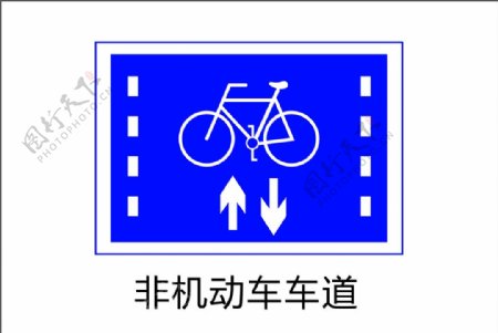 非机动车道图标绘制