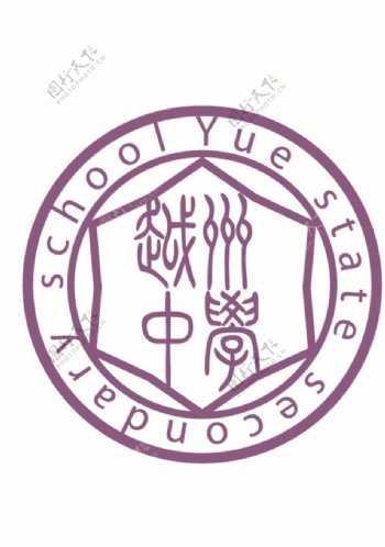 越州中学logo