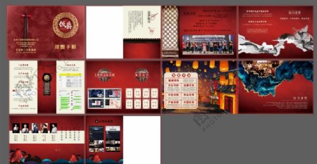 中国风企业宣传画册设计餐饮加盟