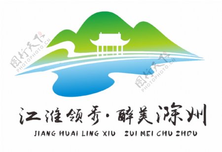 醉美滁州logo
