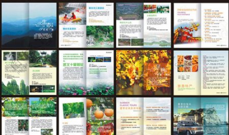 画册模板画册设计生态旅