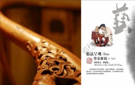 红木家具文化画册彩页传统