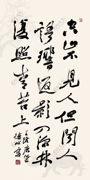 书法画卷毛笔字