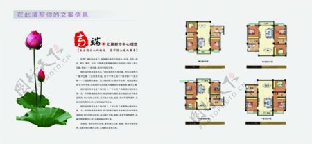 中式地产宣传画册