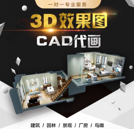 3DCAD效果图设计主图