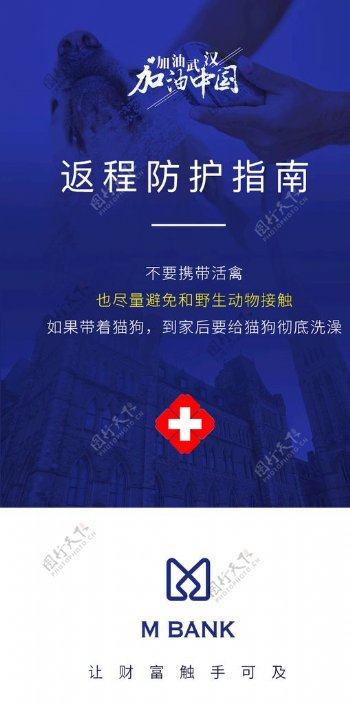 新型冠状病毒防护只能中国加油
