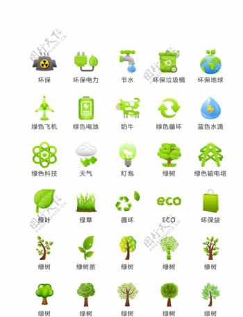 绿色低碳环保图标矢量UI素材I