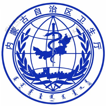 内蒙古自治区卫生厅徽标