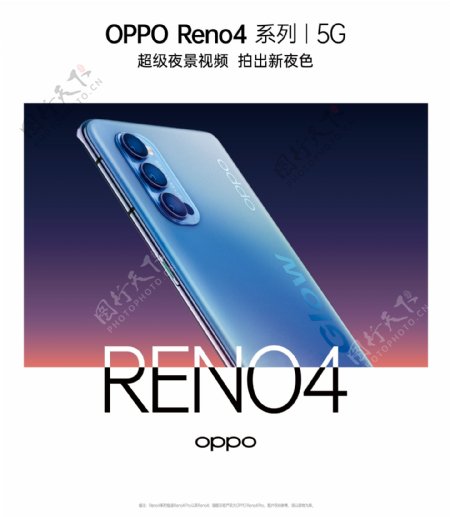 reno4Pro手机