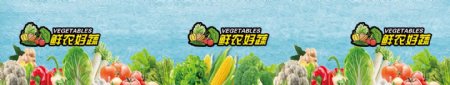 超市蔬菜展板