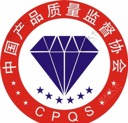 中国产品质量监督协会