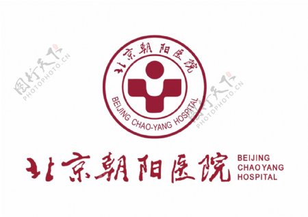 北京朝阳医院标志logo