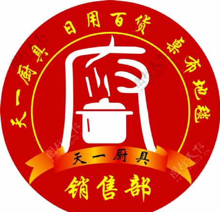 厨具logo