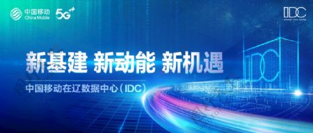 中国移动IDC数据机房