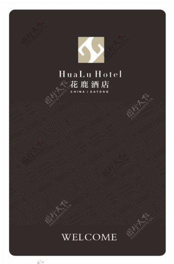 简约商务酒店房卡设计