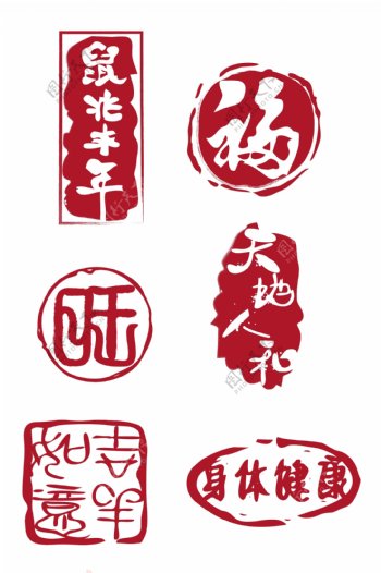 中国风印章艺术字体