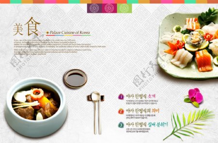 韩式古风中国风雅致淡雅菜谱菜单