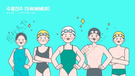 游泳运动员教练插画
